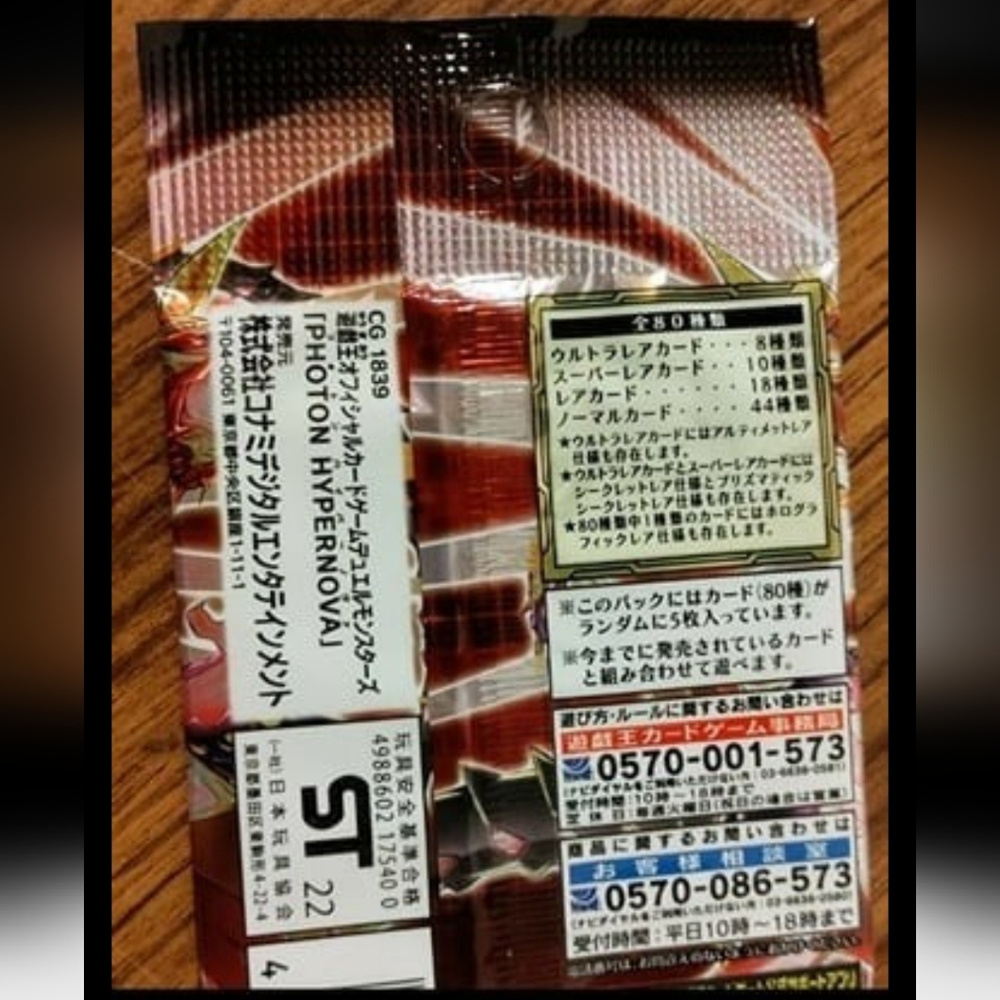 NEW Photon Hypernova Japanese Yu-Gi-Oh Trading Card Packs--8 Count - Picture 5 of 7